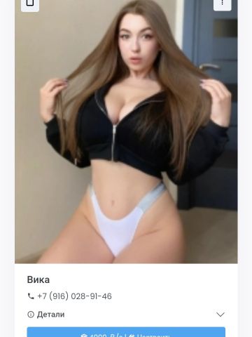 Виктория